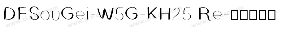 DFSouGei-W5G-KH25 Re字体转换